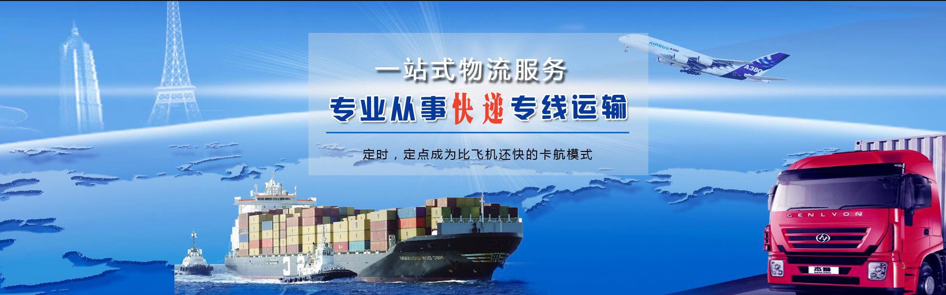 浦北到葡萄牙物流公司-浦北至葡萄牙物流专线-浦北空运到葡萄牙-优时通物流有限公司