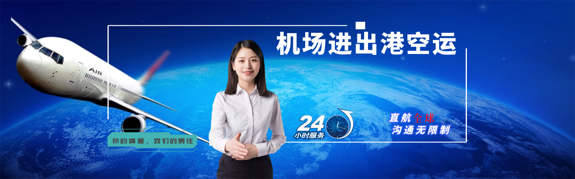 浦北到葡萄牙物流公司-浦北至葡萄牙物流专线-浦北空运到葡萄牙-优时通物流有限公司