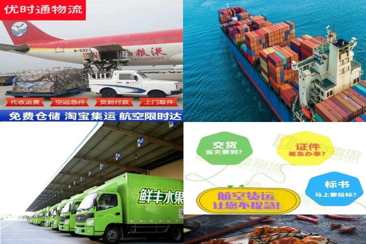 浦北到葡萄牙航空货运公司-浦北到葡萄牙物流专线