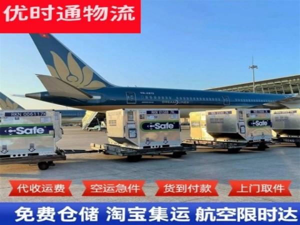 浦北到葡萄牙空运加急专线